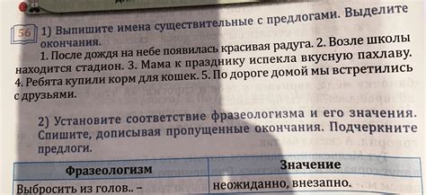 Существительные с четным слогом