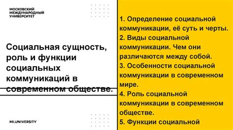 Сущность и значение социальных потребностей в обществе