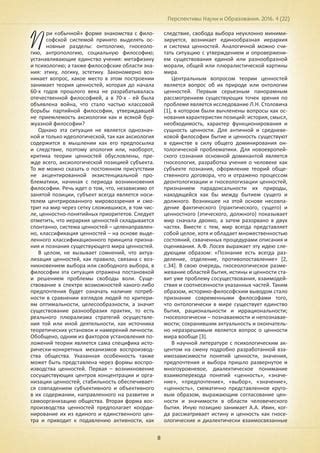 Сущность парадоксальности