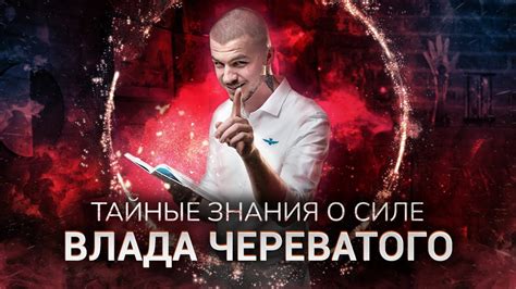 Тайные знания о числе 989