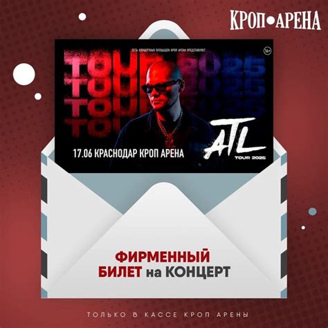 Танцпол билет: определение