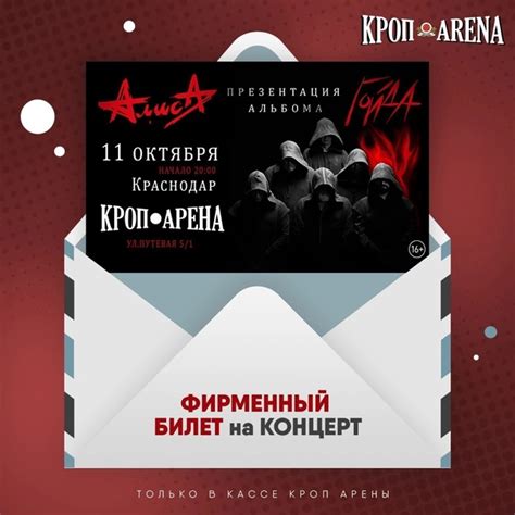 Танцпол билет: основные моменты