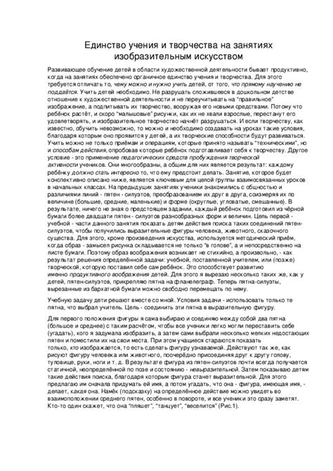 Творчество, стимулируемое изобразительным искусством
