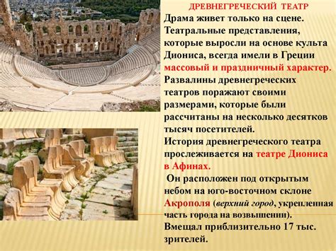 Театр академический: происхождение и развитие