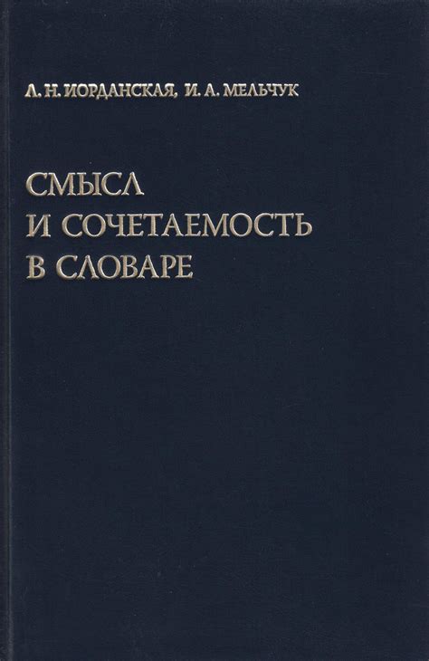 Текст и смысл