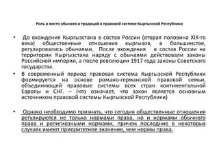 Теоретико-правовые основы: роль и значение в правовой системе