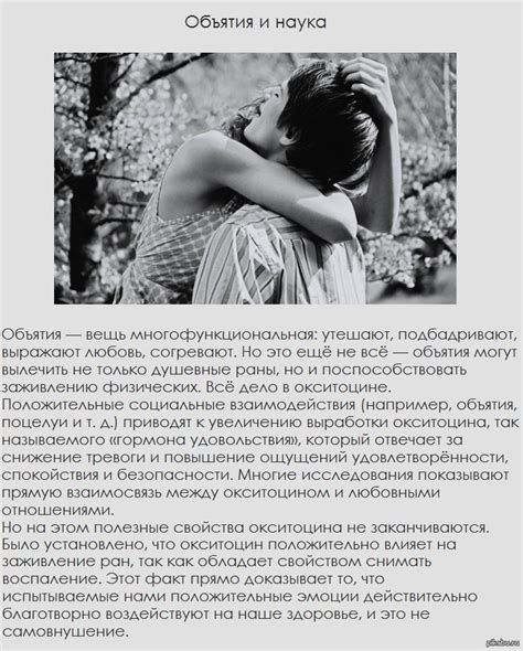 Техника ментального объятия и ее особенности