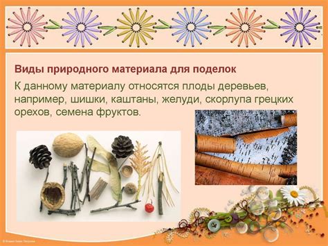 Техника пробивки и работа с материалом