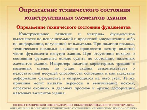 Техническое определение