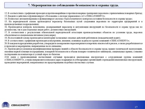 Техническое состояние и анализ показателей