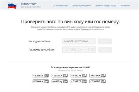 Тип автомобиля по номеру