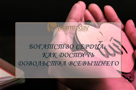 Толкование аллаха запечатывает сердце в исламе