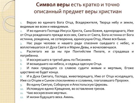 Толкование понятия веры в философии и психологии