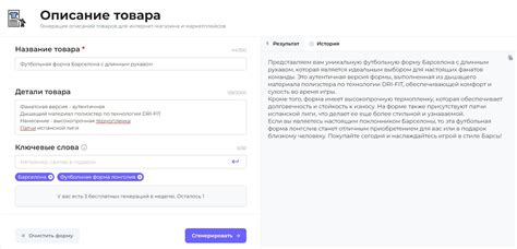 Тон комментария