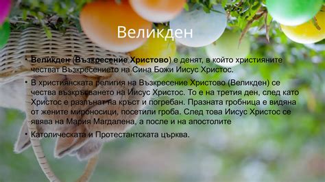 Традиции и интерпретация