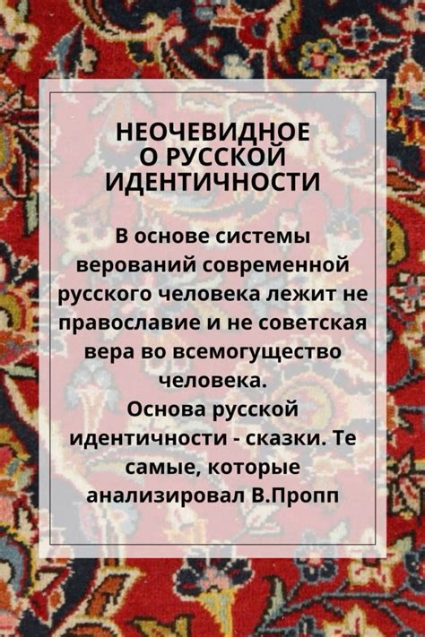 Традиции как основа идентичности