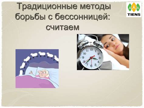 Традиционные методы борьбы с порушкой параня