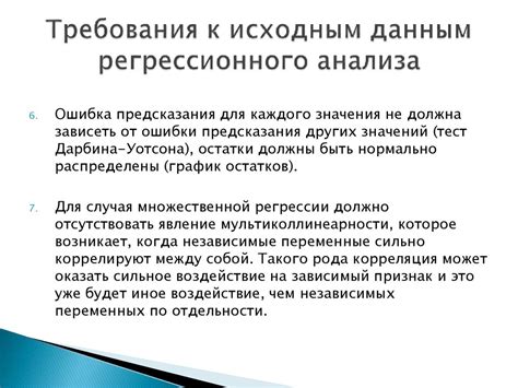 Требования к исходным векторам