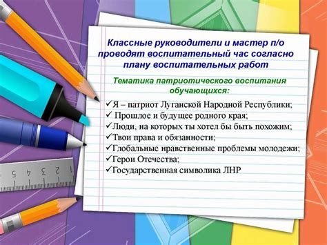 Уважение к закону и формирование гражданской ответственности