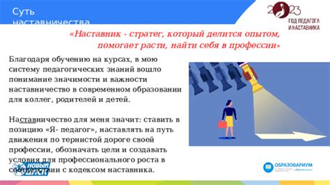 Уверенность в своей важности и значимости