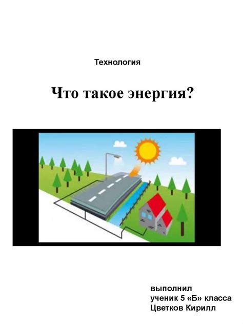 Узнаем, что такое энергия Плутона