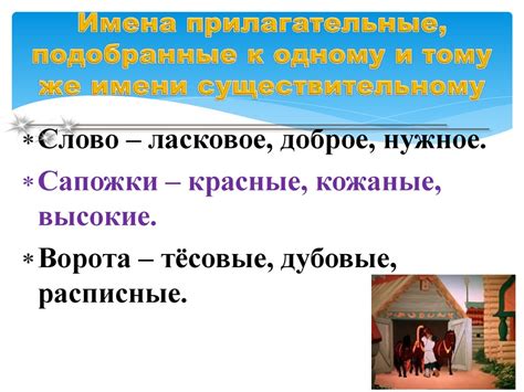 Указные имена прилагательными, значение и смысл
