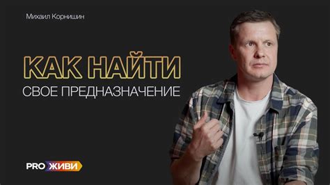 Укрепление духовности и поиск смысла