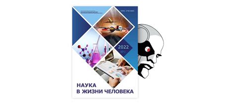 Укрепление ценностей образования