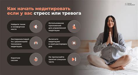 Уменьшение стресса и тревожности