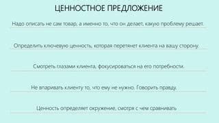 Уникальность определяет вашу ценность