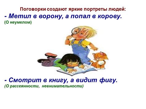 Употребление поговорки в современном русском языке