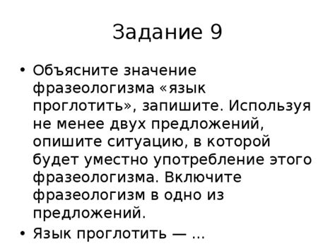 Употребление фразеологизма "Перехватило горло" в разных ситуациях