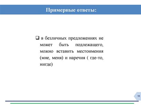 Употребление фразы в различных ситуациях