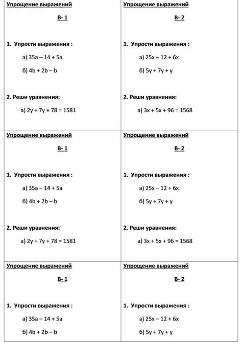 Упрощение выражений с одинаковыми слагаемыми