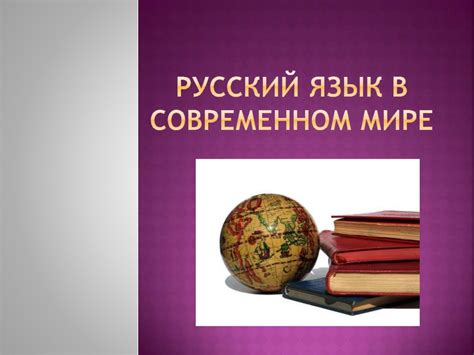 Урагша в современном мире