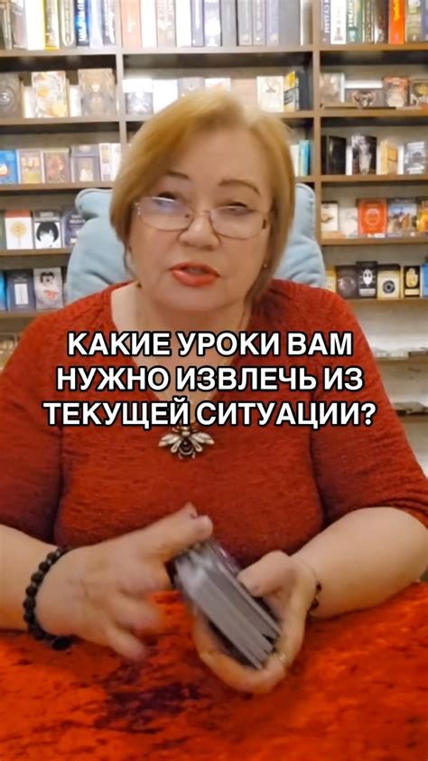 Уроки, которые можно извлечь из неудачи в таро