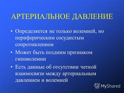 Усложнения, связанные с повышенным периферическим сосудистым сопротивлением