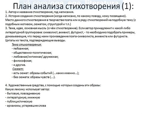 Устройство стихотворения