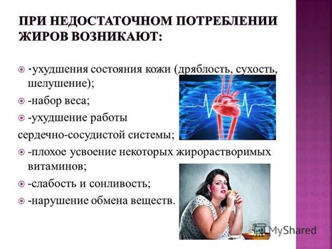 Ухудшение обмена веществ