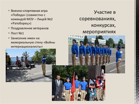 Участие в танцевальных соревнованиях и мероприятиях
