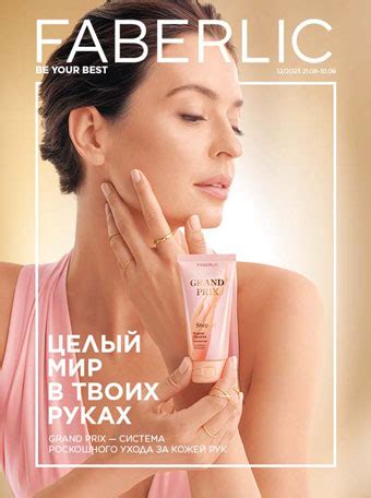 Фаберлик: роль старшего консультанта