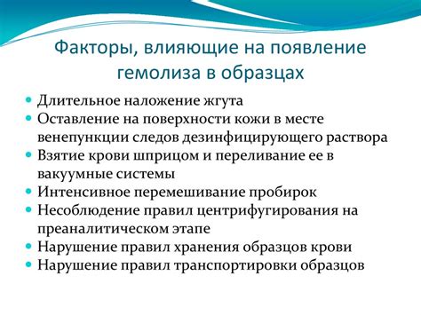 Факторы, влияющие на появление щекотания