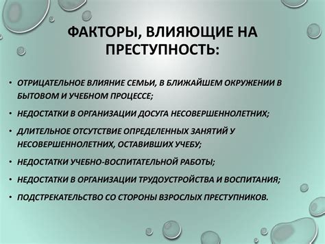 Факторы, влияющие на скольжение: причины возникновения "slippery road"