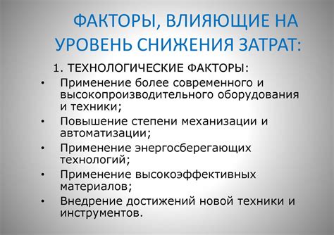 Факторы, влияющие на снижение кортико-медуллярной дифференциации