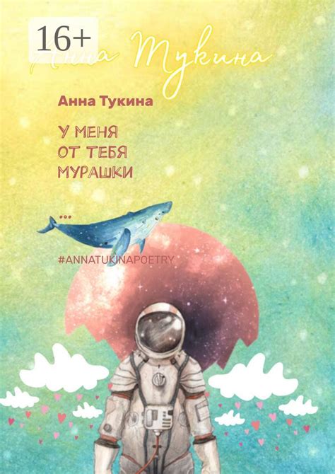 Феномен "У меня от тебя мурашки"