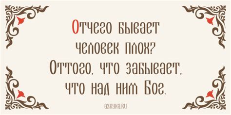 Фигуральное значение поговорки