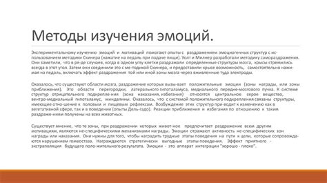 Физиологические причины поведения