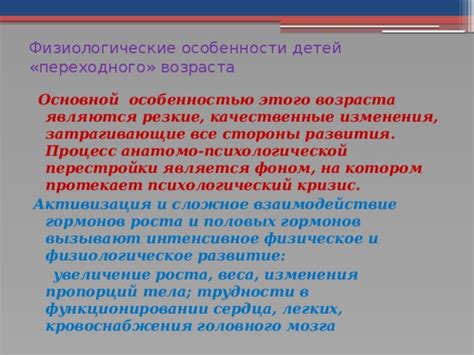 Физиологическое объяснение этого поведения