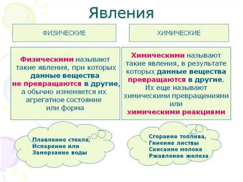 Физические причины возникновения необычного ощущения
