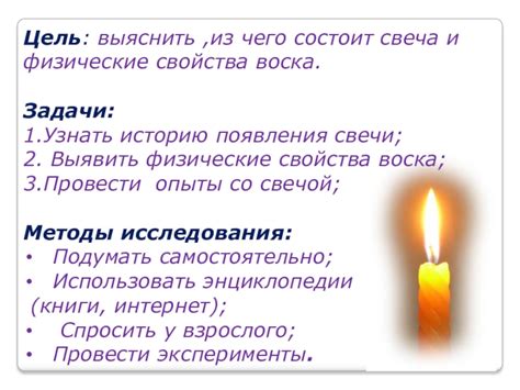 Физические свойства воска